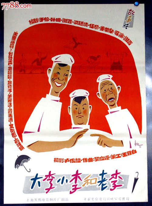购买假工商银行流水